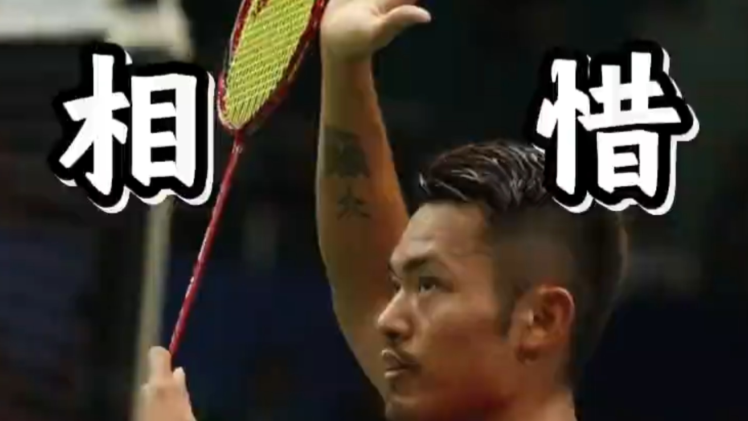 关于印度羽毛球队绝杀韩国羽毛球队，林丹惊艳世界的信息