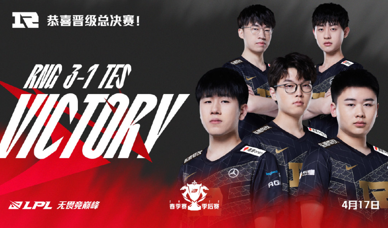 包含RNG逆转BLG，JackeyLove打破历史纪录的词条