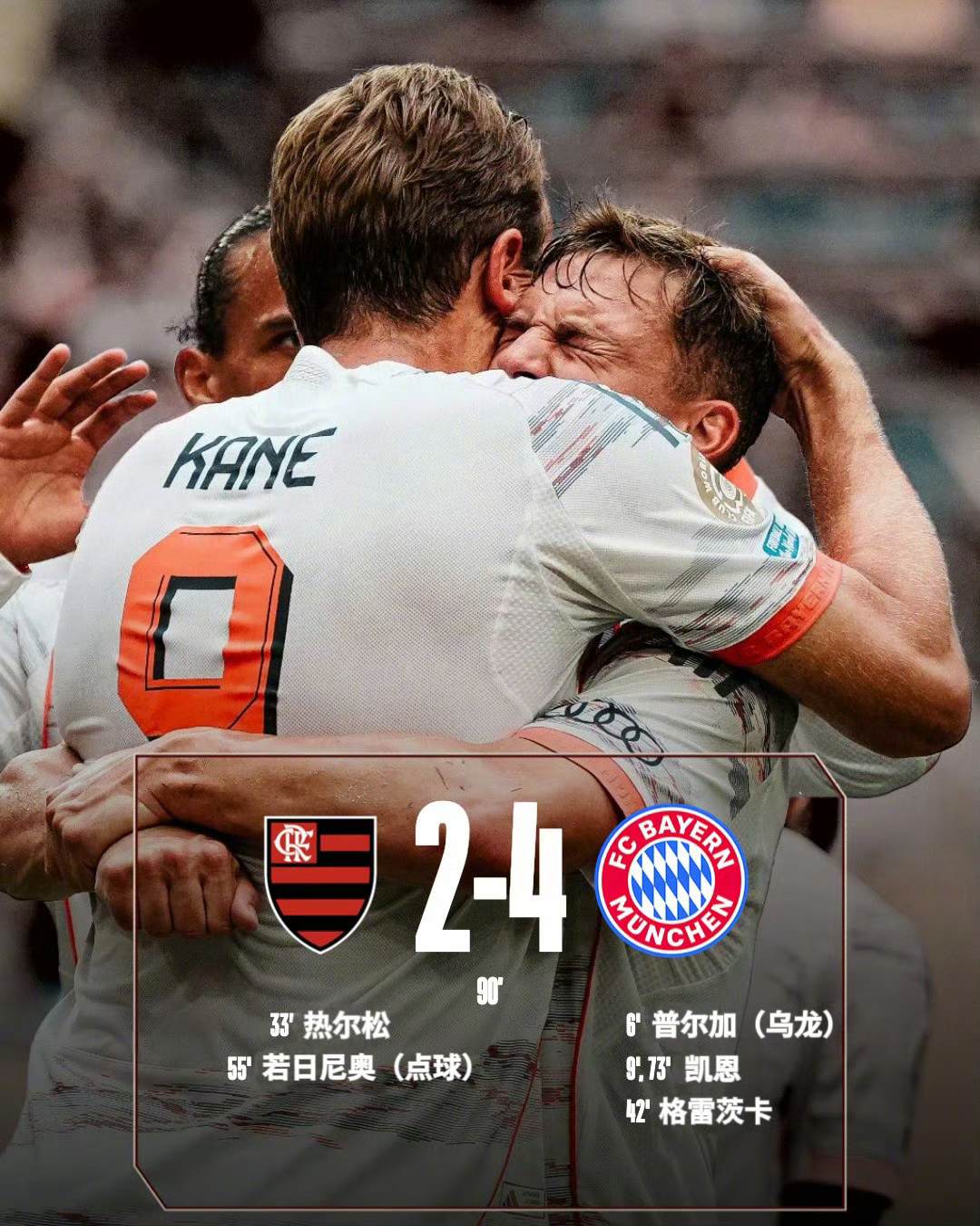 包含诺伊尔领军拜仁击败多特蒙德，获得胜利的词条