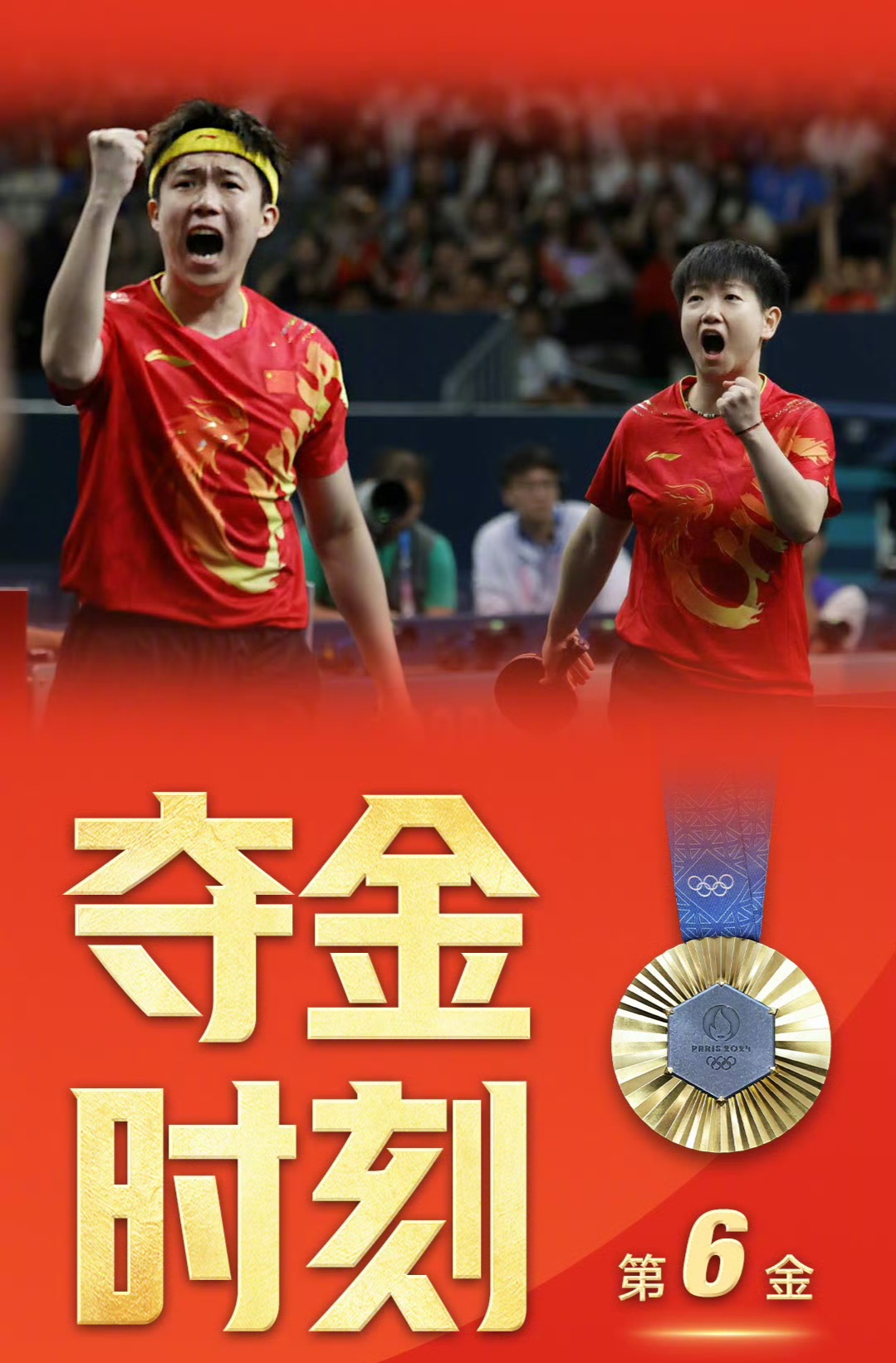 精彩的比赛即将开始，双方争分夺秒，场上激烈