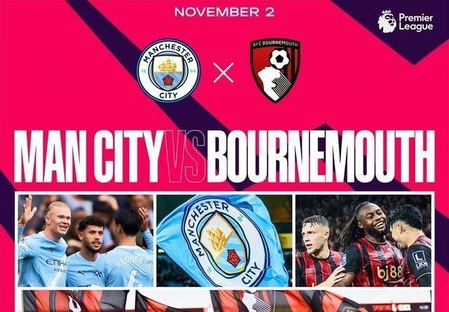 曼城客场遗憾失利，晋级悬念大增