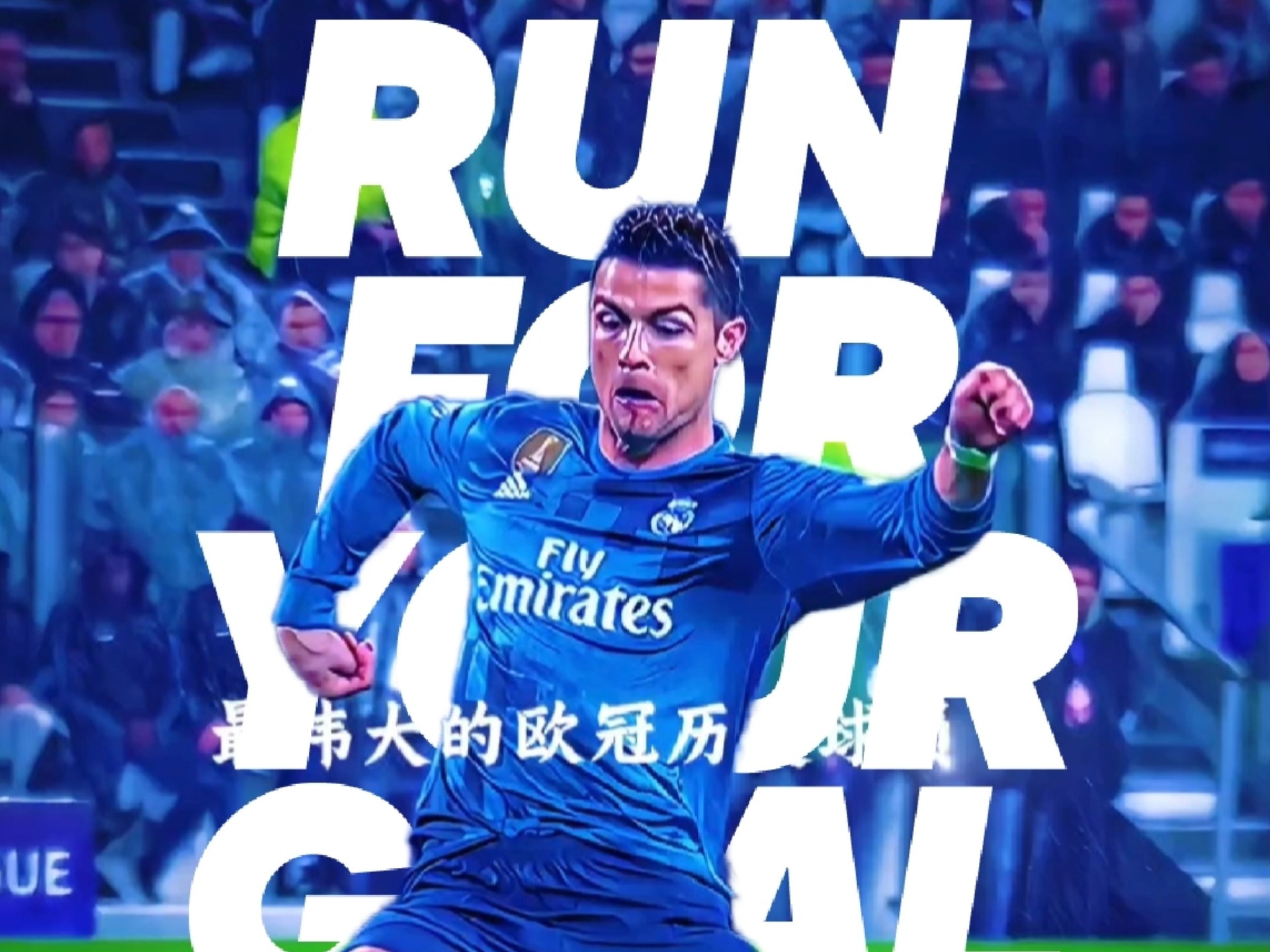 尤文遭淘汰：C罗无缘欧洲巅峰之战的简单介绍