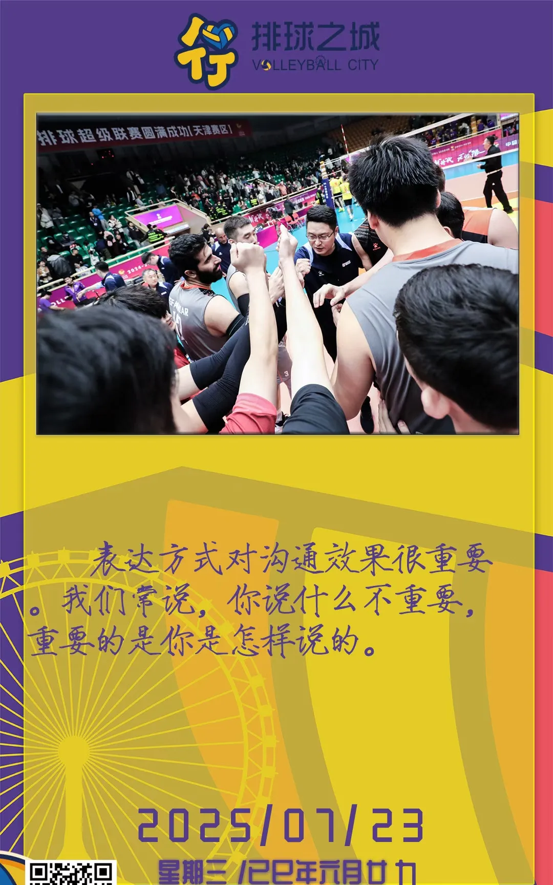 双方被攻陷，比分“见底”，球迷跌宕起伏的简单介绍