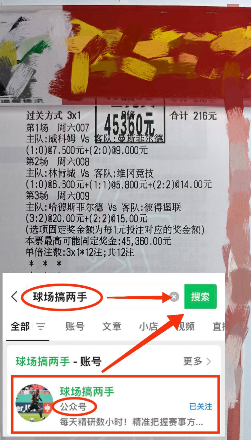 红牛莱比锡再战平局，保级形势略显稳定的简单介绍