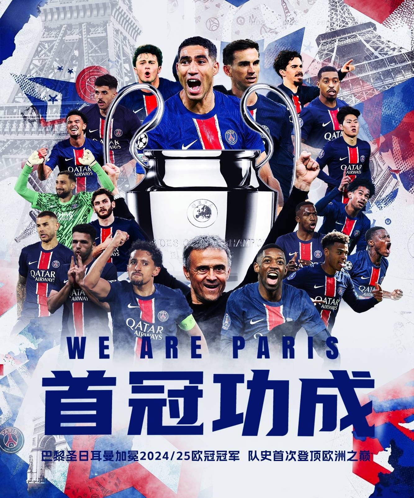 巴黎圣日耳曼主场胜南特，法甲连胜再添一城的简单介绍