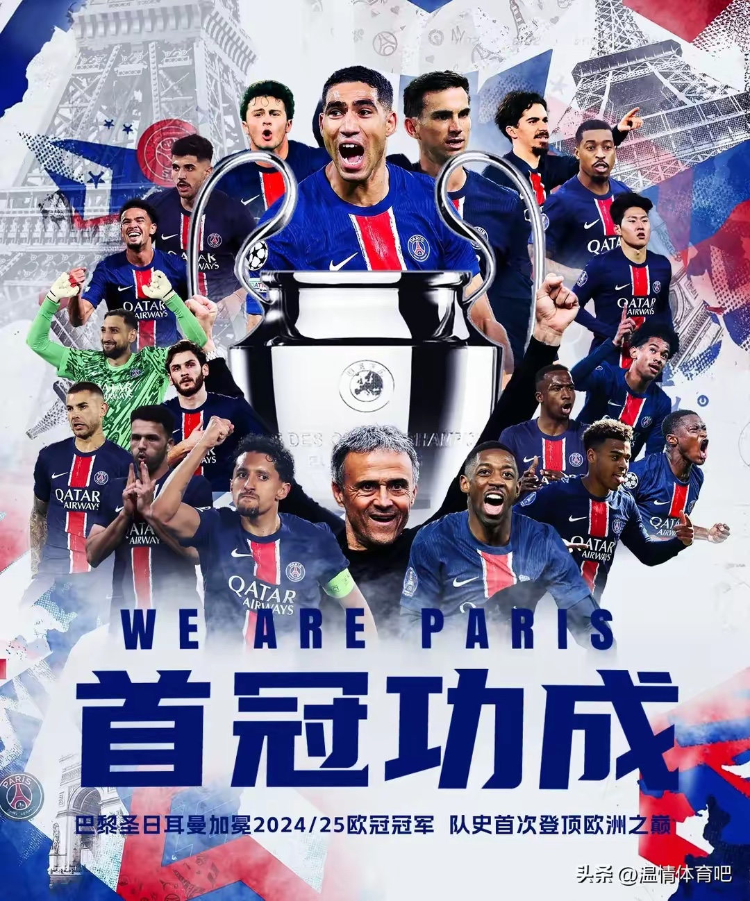 切尔西翻盘哥伦比亚，姆巴佩统治全场的简单介绍