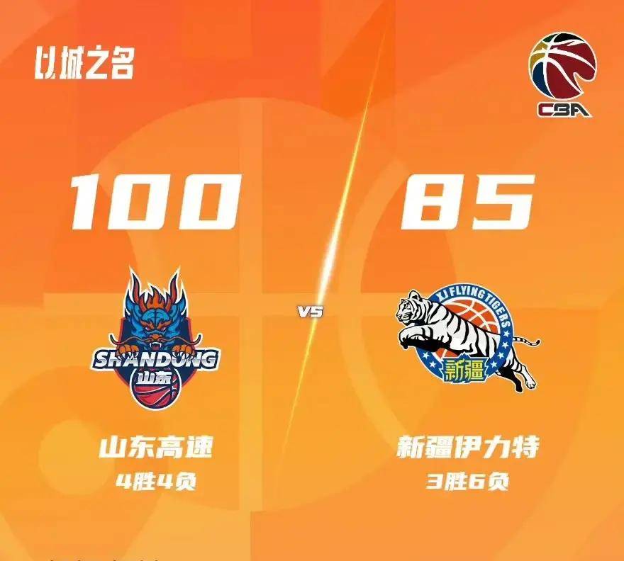 新疆男篮遭遇两连败，江苏队斩获胜利